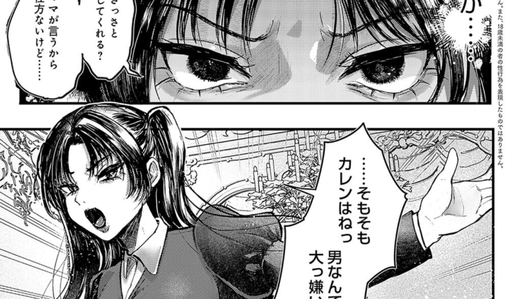 可憐なカノジョ