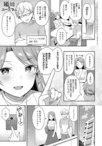 編妹×ユースフル