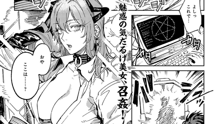 妖爛魔行