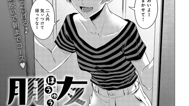 朋友