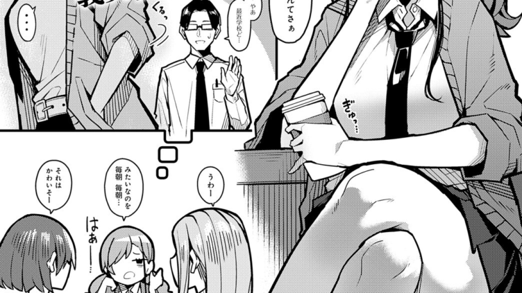 パパのこと 好きになるとか ありえない