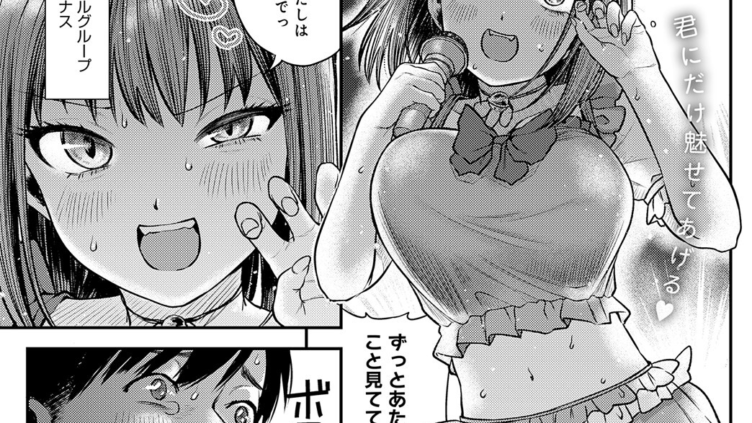だって強火カレシ担