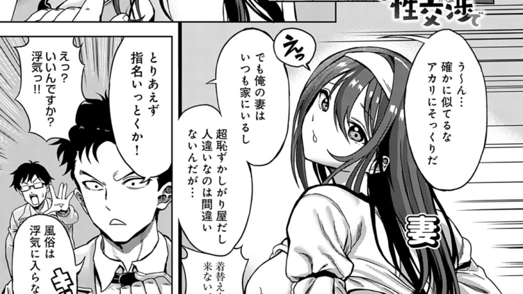 口止めは性交渉で