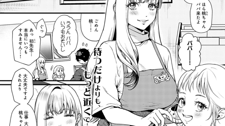 誘惑スイーツホーム