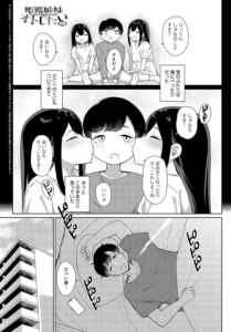 姫路姉妹はオトしたい(前編)