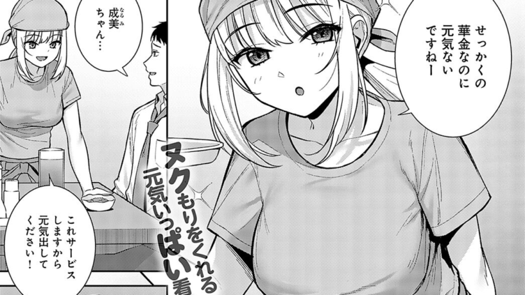杯酒相愛