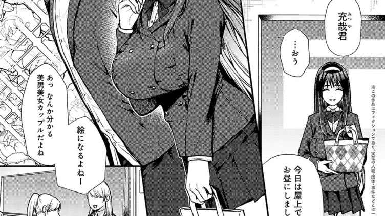 清楚痴女ギミック