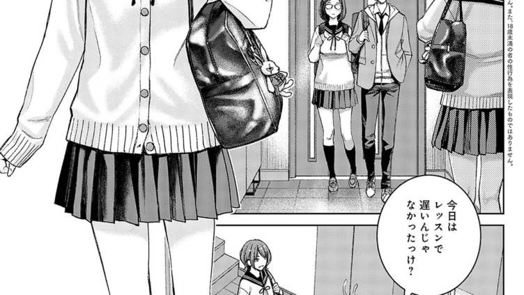 レッスン1 姉に敬意を払え