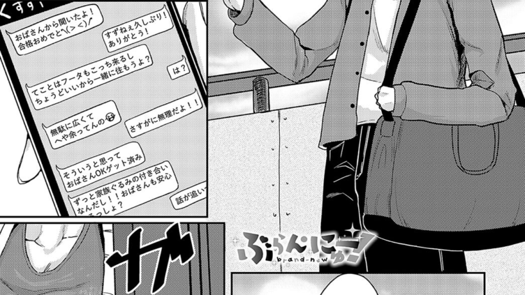 ぶらん・にゅー！