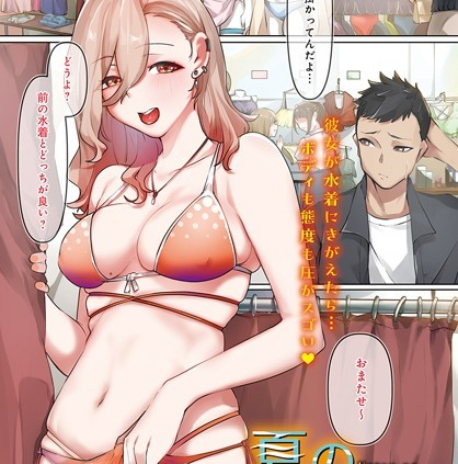 夏のイブキ