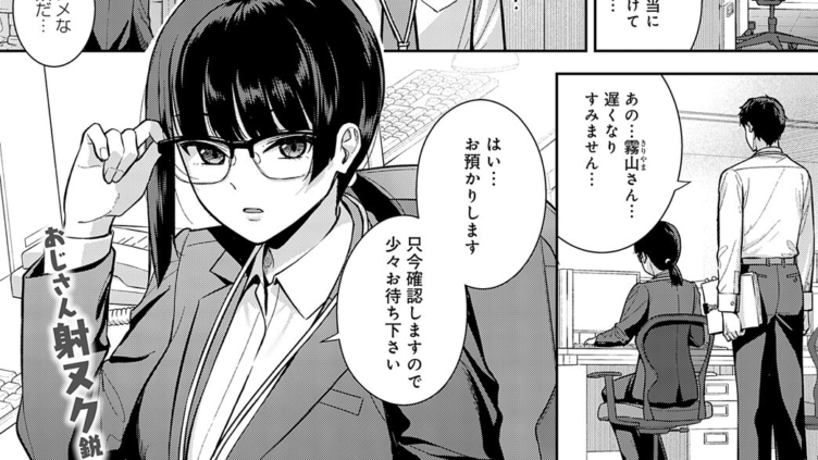 だめんずマッチング