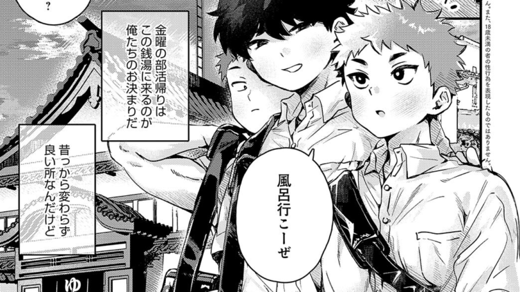 ちぐはぐで、のぼせた。