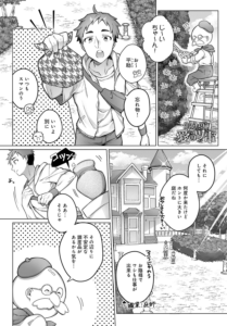 一生分の愛のツボ
