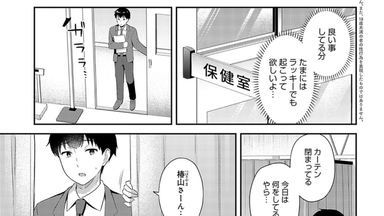 ゆるギャル×ログインボーナス