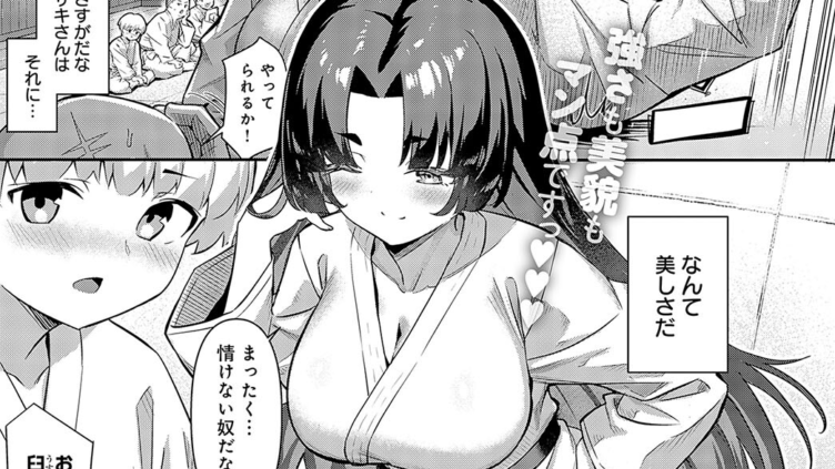 黒帯サキのスペルマ稽古