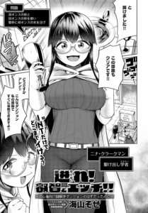 迸れ!叡智とエッチ!! 〜初心者向け謎解きダンジョンのはずだったのに〜