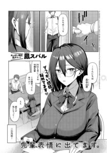 先輩、表情（カオ）に出てます。