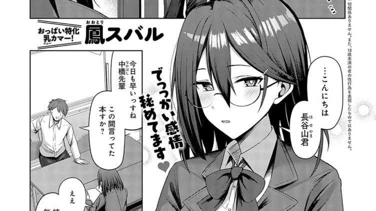 先輩、表情（カオ）に出てます。