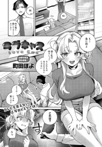 ラブキャス