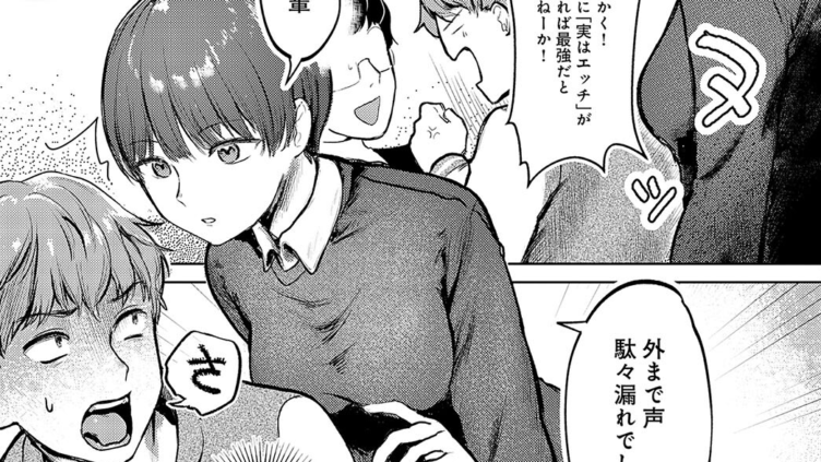 坂倉ちゃんは断らない