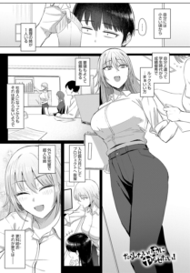 だらしない姉にヤらせたい！