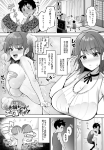 幼馴染のお姉ちゃんがエロすぎて