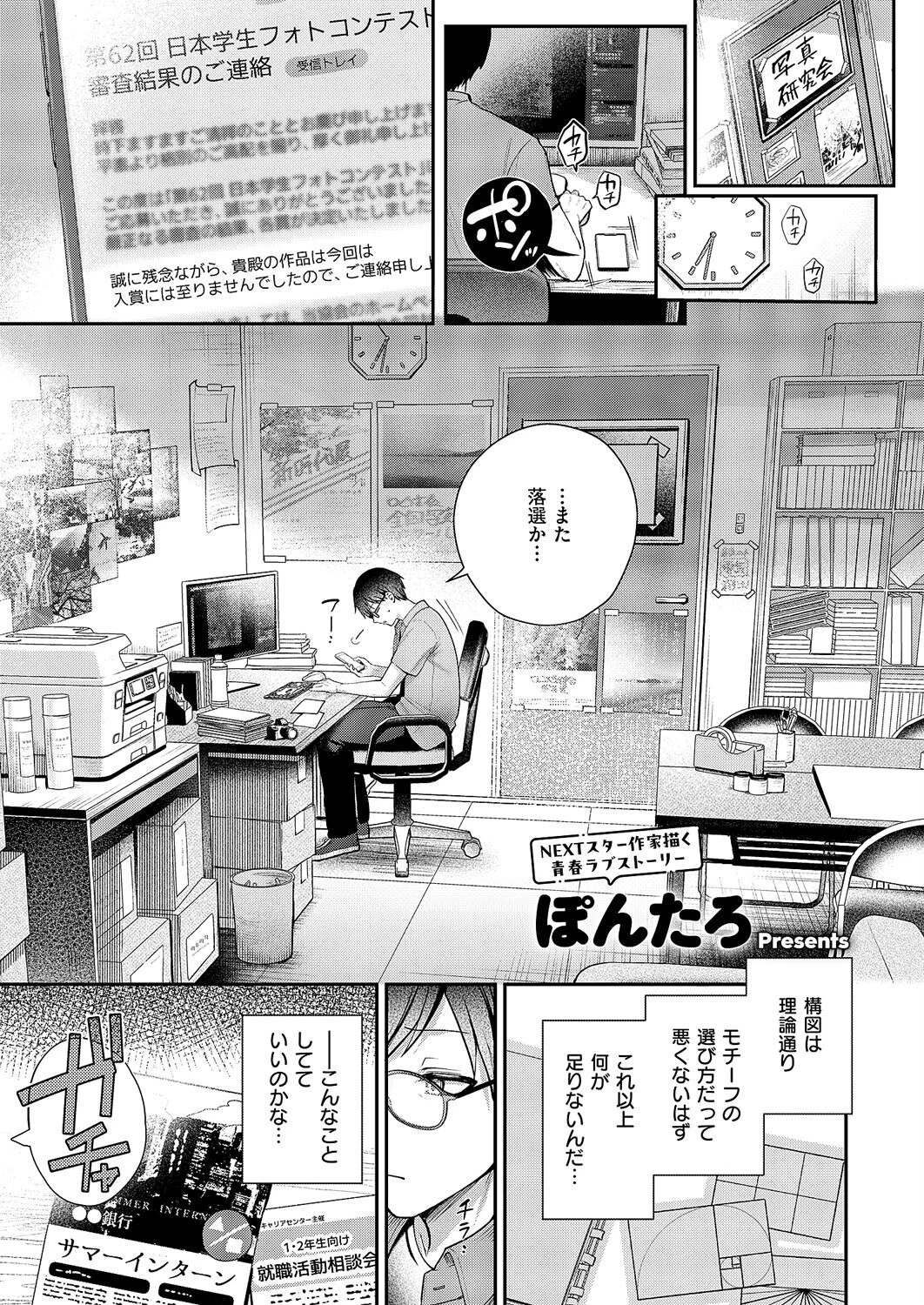 ピントをずらして