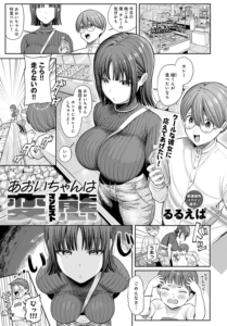 あおいちゃんは変態（マゾヒスト）