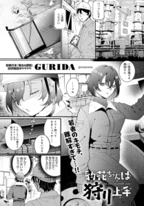豹花ちゃんは狩り上手