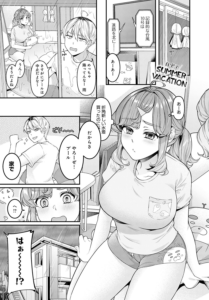 自宅でSUMMER☆VACATION