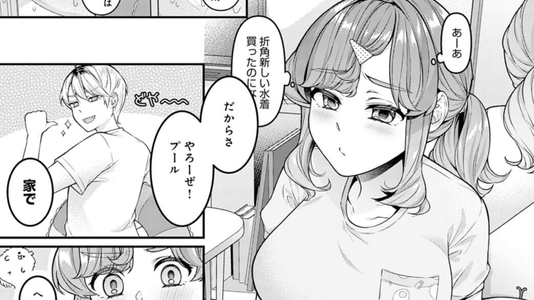 自宅でSUMMER☆VACATION