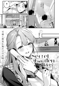 Secret Garden