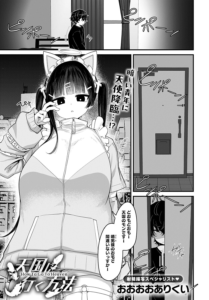 天国に行く方法