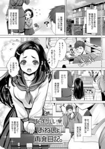 恥ずかしい おねしょ再発日記。