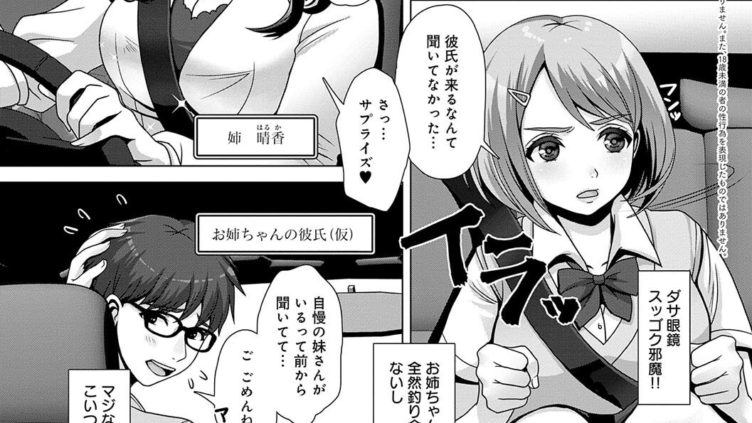 限界おもらし ギリギリドライブ。
