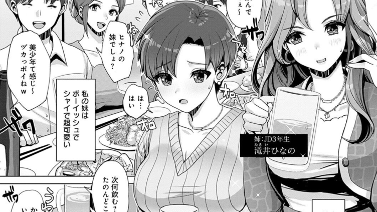 みないで！新歓コンパで泥●おもらし。