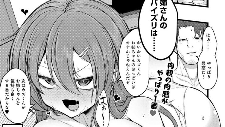 お姉ちゃんだから仕方ない