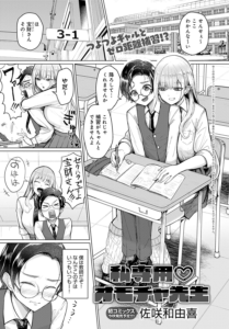 私専用 オモチャ先生