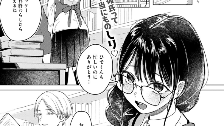 普通のセックスがしたい！！