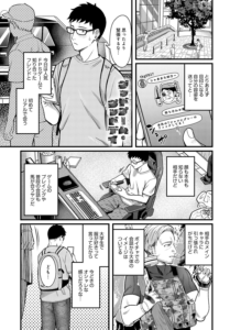 グッドゲーム・グッドデイ