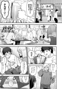 逆ナンJackpot