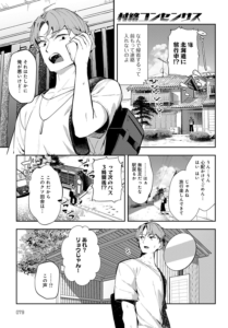 村絡コンセンサス