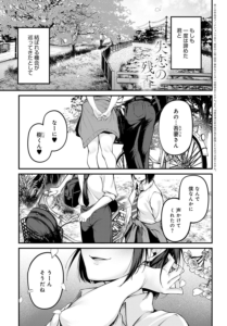失恋の残香