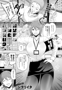 殺りたい死神とヤリたいクズ