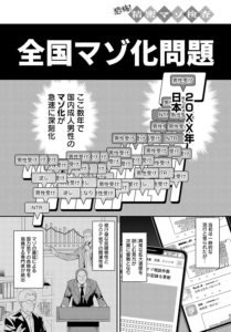 恐怖！精密マゾ検査