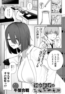 枢木部長のわくわく交配大実験