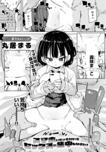 スマホいじってないでセックスに集中しなさい！