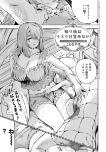 眠り姉はキスで目覚めない