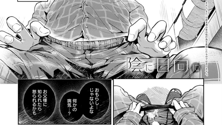 陰に日向に