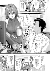 マン アシ